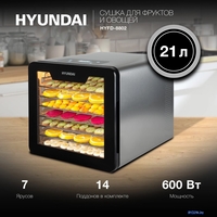 Сушилка для овощей и фруктов Hyundai HYFD-8802 - фото2