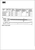 Стяжка для кабеля IEK UHH40-4-100-100 (100 шт.) - фото2