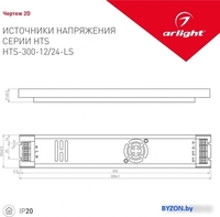 Блок питания Arlight HTS-300-24-LS 023259 - фото2