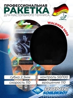 Ракетка для настольного тенниса Donic-Schildkrot Waldner 5000 751805 - фото, картинка Ракетка для настольного тенниса Donic-Schildkrot Waldner 5000 751805 - фото