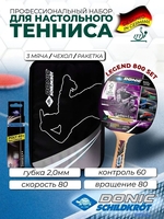 Набор для настольного тенниса Donic-Schildkrot Legends 800 788488 - фото, картинка Набор для настольного тенниса Donic-Schildkrot Legends 800 788488 - фото