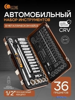 Универсальный набор инструментов Forstime FT-4362M (60501) - фото2