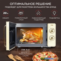 Микроволновая печь GFgril GF-MWO202 (бежевый) - фото