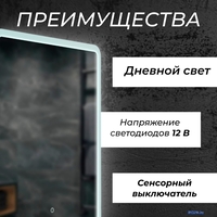 Зеркало Saniteco LED OBF2а6080s-4 60х80 11121278 - фото2