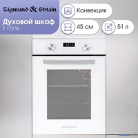 Электрический духовой шкаф Zigmund & Shtain E 173 W - фото2, картинка2 Электрический духовой шкаф Zigmund & Shtain E 173 W - фото2