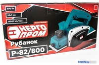 Рубанок ЭНЕРГОПРОМ Home Master Р-82/800 - фото2, картинка2 Рубанок ЭНЕРГОПРОМ Home Master Р-82/800 - фото2