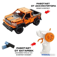 Конструктор Unicon Mechanics. Джип управляемый оранжевый 9866855 - фото2