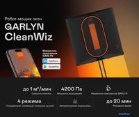 Робот для мытья окон Garlyn CleanWiz - фото2