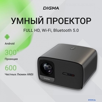 Проектор Digma DP-FHD450A - фото2