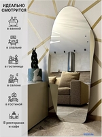 Зеркало eMZe 65x160см NF.65.160 - фото2