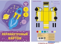 Набор цветного картона Канц-Эксмо Ракета ЦКПМ88558 (8 л.) - фото