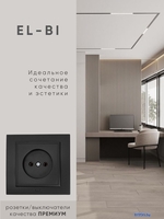 Рамка Elbi Zena 500-014800-228 (черный) - фото2