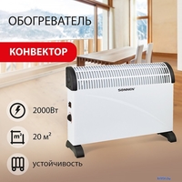 Конвектор Sonnen Y-01S - фото