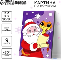 Картина по номерам Школа талантов Дедушка и змейка 10417298 - фото2