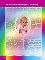 Книга издательства Харвест. Уроки логопеда (Надеждина В.) - фото2