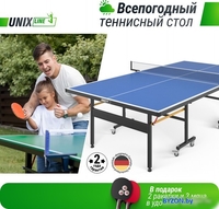 Теннисный стол Unix Line Outdoor TTS14OUTBL - фото2, картинка2 Теннисный стол Unix Line Outdoor TTS14OUTBL - фото2