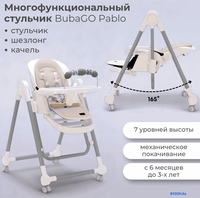 Трансформер Bubago Pablo BG 139-3 (белый) - фото2