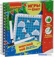 Развивающая игра Bondibon Морской бой ВВ3549 - фото