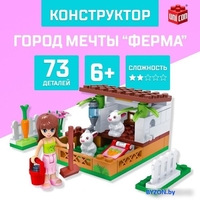 Конструктор Unicon Город Мечты. Мини ферма 5164159 - фото, картинка Конструктор Unicon Город Мечты. Мини ферма 5164159 - фото