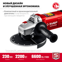 Угловая шлифмашина Зубр Мастер УШМ-230-2205 П - фото2