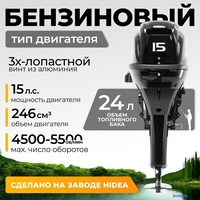 Лодочный мотор BarrakuDA HD15FHS - фото