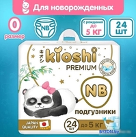 Подгузники Kioshi Premium NB до 5кг KS120 (24 шт) - фото2