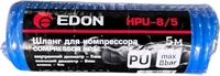 Шланг для компрессора Edon HPU-8/5 - фото2, картинка2 Шланг для компрессора Edon HPU-8/5 - фото2