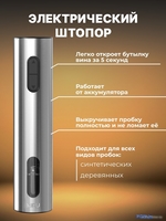 Набор для вина Miru KAWO09 - фото2