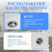 Кухонная мойка Saniteco Silva (белый) - фото2