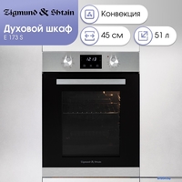 Электрический духовой шкаф Zigmund & Shtain E 173 S - фото2, картинка2 Электрический духовой шкаф Zigmund & Shtain E 173 S - фото2