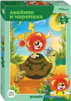 Пазл Step Puzzle Львенок и Черепаха 72075 (160 эл) - фото