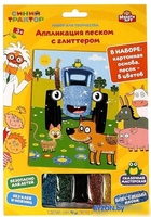 Набор для создания поделок/игрушек MultiArt Синий трактор. Аппликация из песка с глиттером SAND-STR-GLIT - фото