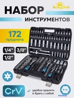 Универсальный набор инструментов KingTul KT-41723-5 (64767) - фото2