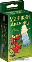 Настольная игра Мир Хобби Манчкин: Драконы - фото