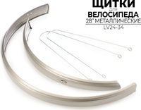 Комплект крыльев Ausini LV24-34 - фото