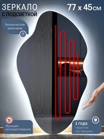 Зеркало с подсветкой eMZe 45x77 LED.NF.45.77.AF.4K (с подсветкой и антизапотеванием) - фото2