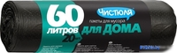 Пакеты для мусора Чистюля 60л (20шт) - фото, картинка Пакеты для мусора Чистюля 60л (20шт) - фото
