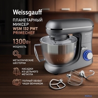 Планетарный миксер Weissgauff WSM 132 PMT Prime Chef - фото2, картинка2 Планетарный миксер Weissgauff WSM 132 PMT Prime Chef - фото2