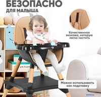 Высокий стульчик Solmax&Kids HW99644 (бежевый/черный) - фото2
