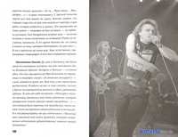 Книга издательства АМФОРА Другая история 9785367003925 (Чернин А.) - фото2