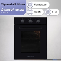Электрический духовой шкаф Zigmund & Shtain E 172 B - фото2, картинка2 Электрический духовой шкаф Zigmund & Shtain E 172 B - фото2
