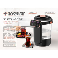 Термопот Endever Altea-2085 - фото