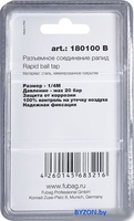 Фитинг Fubag 180100 B - фото2
