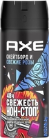 Дезодорант-спрей Axe Скейтборд и розы (150 мл) - фото, картинка Дезодорант-спрей Axe Скейтборд и розы (150 мл) - фото