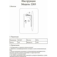 Бра Kinklight Затмение 2203.19 (черный) - фото2, картинка2 Бра Kinklight Затмение 2203.19 (черный) - фото2