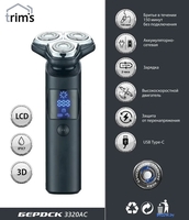 Электробритва Электроприборы-БЭМЗ Бердск 3320АС - фото2