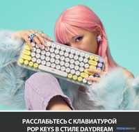 Клавиатура Logitech Pop Keys Daydream 920-010736 (нет кириллицы) - фото2