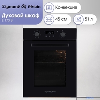 Электрический духовой шкаф Zigmund & Shtain E 173 B - фото2, картинка2 Электрический духовой шкаф Zigmund & Shtain E 173 B - фото2