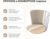 Стул Sheffilton SHT-ST36/S37 (кофе мокко/черный муар) - фото2