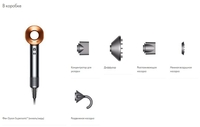 Фен Dyson HD08 Supersonic (с переходником на евровилку, никель/медный) - фото2